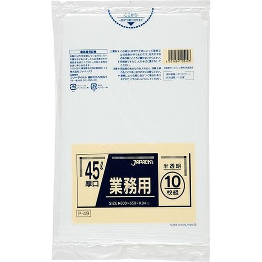 デッドストック　郵便局　集配補助袋 デッドストック郵便局集配補助袋
